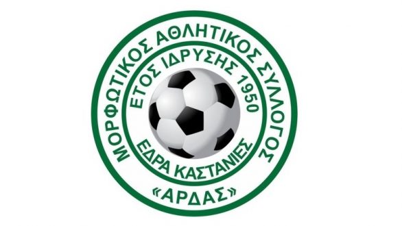 Οι Μπακιρτζής και  Τσομπανούδης στον Άρδα !