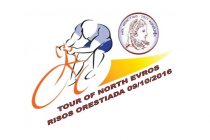 2ος Ποδηλατικός Γύρος Μνημείων Β. Έβρου