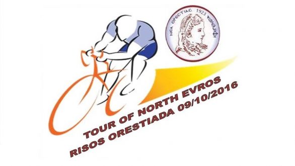 2ος Ποδηλατικός Γύρος Μνημείων Β. Έβρου