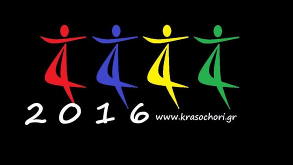 Φανούρεια 2016