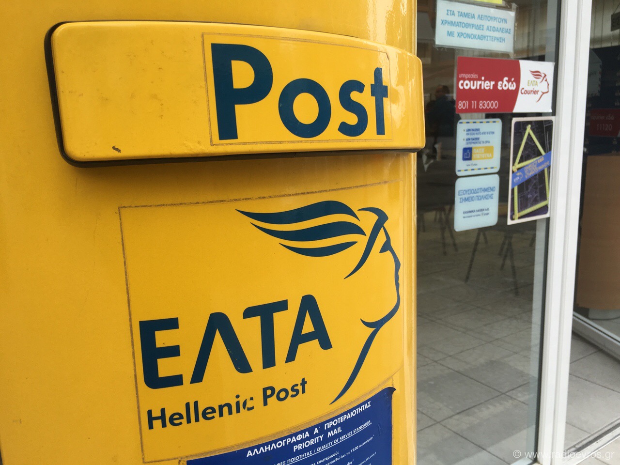 Ελληνικό Ταχυδρομείο