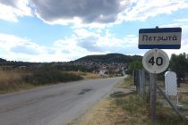 Το επόμενο βήμα για την εξόρυξη ζεόλιθου αποφάσισαν οι Πετρωτίωτες