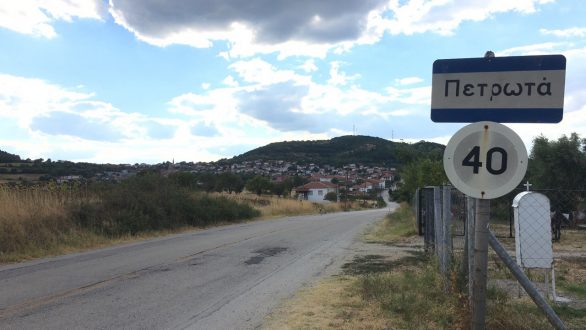 Ανοιχτή επιστολή των κατοίκων Πετρωτών για τον Ζεόλιθο