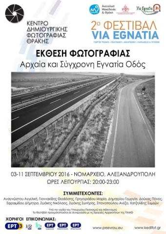 Έκθεση Φωτογραφίας