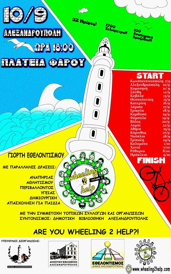 wheeling2help-poster.