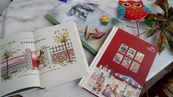 Ο Σεπτέμβρης σε πάει σχολείο…