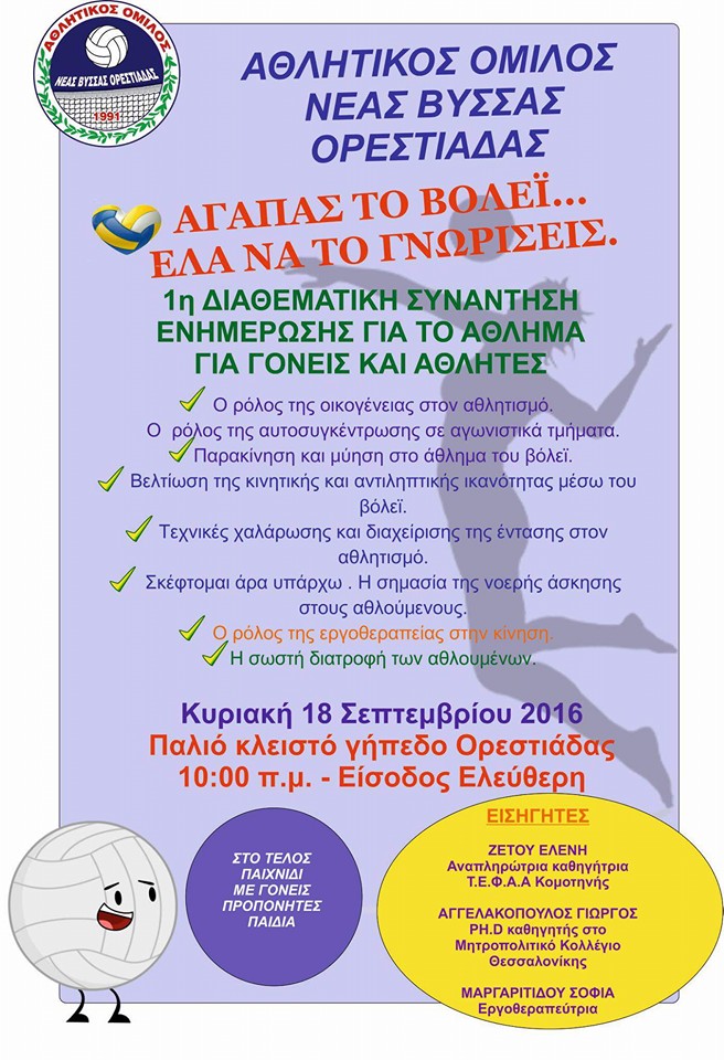 14212636_1762218984047135_6657633715006007806_n