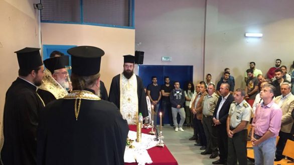 Αγιασμός στην Σχολή Επιστημών Γεωπονίας και Δασολογίας του Δ.Π.Θ.