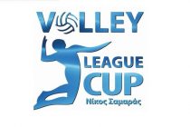 Το πρόγραμμα της πρεμιέρας του League Cup “Νίκος Σαμαράς”