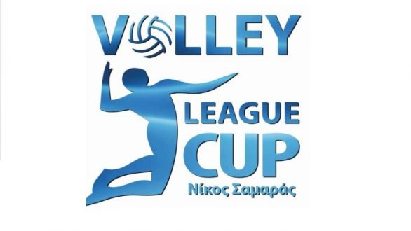Το πρόγραμμα της πρεμιέρας του League Cup “Νίκος Σαμαράς”
