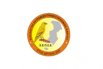 4ος Τοπικός Διαγωνισμός  Πτηνών από τον Σ.Ε.Π.Σ.Έβρου