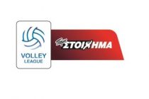 Volleyleague: Το πρόγραμμα και οι διαιτητές της πρεμιέρας