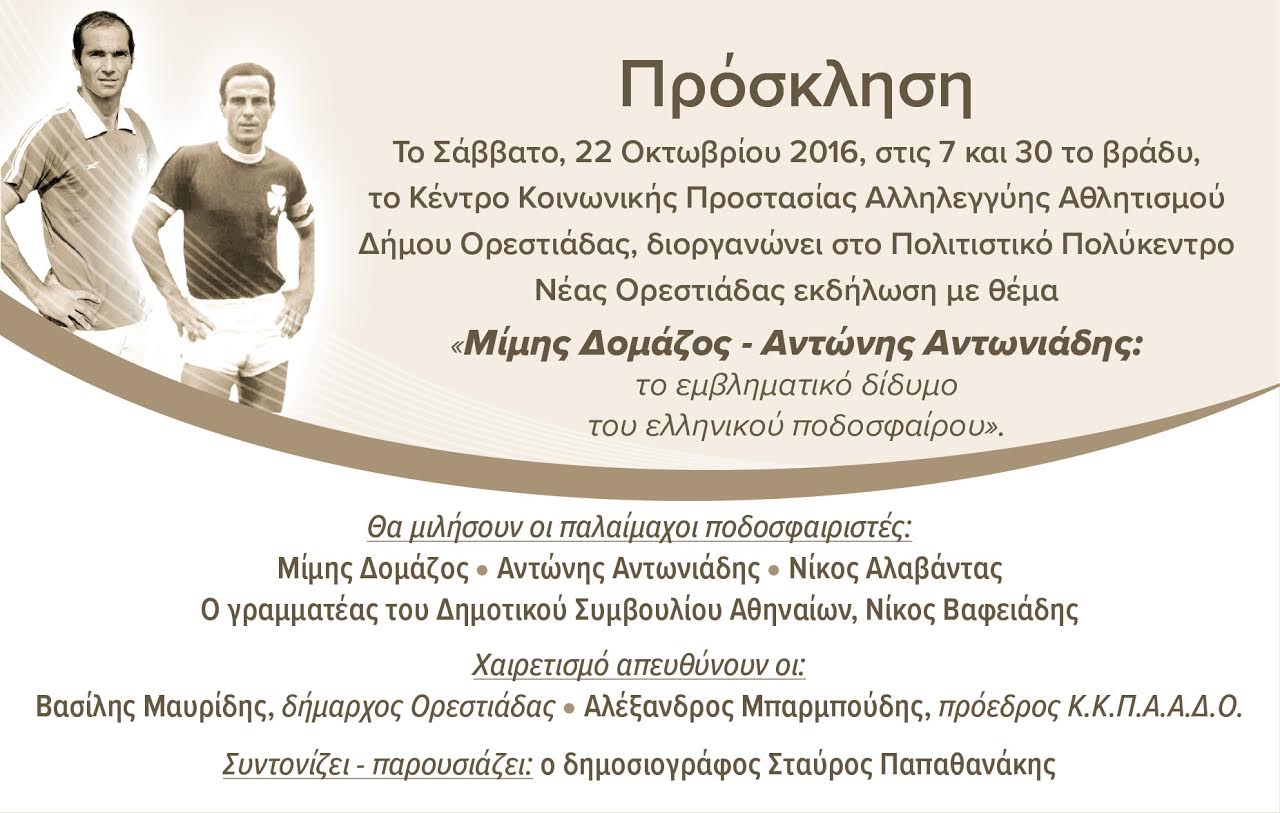 %ce%b4%ce%bf%ce%bc%ce%ac%ce%b6%ce%bf%cf%82-2