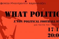 Το ποδοσφαιρικό ντοκιμαντέρ WHAT POLITICA στο Μπεντρεντίν