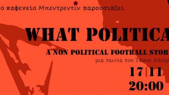 Το ποδοσφαιρικό ντοκιμαντέρ WHAT POLITICA στο Μπεντρεντίν