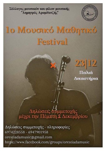 %cf%86%ce%b5%cf%83%cf%84%ce%b9%ce%b2%ce%ac%ce%bb