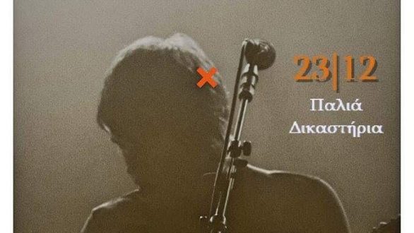 1ο Μουσικό Μαθητικό Φεστιβάλ Νέας Ορεστιάδας