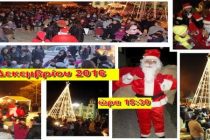 Γιορτή φωταγώγησης του Χριστουγεννιάτικου Δέντρου στο Θούριο Ορεστιάδας