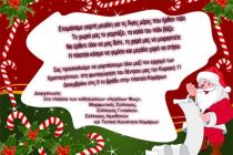 Φωταγώγηση χριστουγεννιάτικου δέντρου Κομάρων