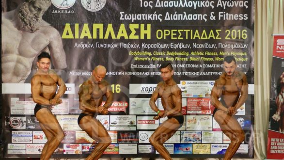 Διοργανώθηκε με επιτυχία ο 1ος Διασυλλογικός αγώνας Σωματικής Διάπλασης και Fitness