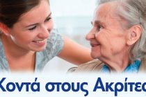 Δωρεάν τεστ μνήμης σε Ορεστιάδα και Διδυμότειχο