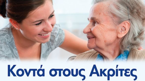 Δωρεάν τεστ μνήμης σε Ορεστιάδα και Διδυμότειχο