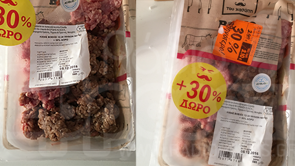 Aλλοιωμένο κιμά αγόρασε από τo LIDL συνταξιούχος  στην Ορεστιάδα