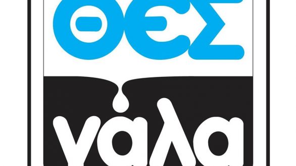 Hμερίδα «Συνεταιρισμός ΘΕΣγάλα: Συνεργατισμός και Καινοτομία» στην Ορεστιάδα