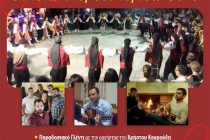 Ετήσια χοροεσπερίδα του Λυκείου Ελληνίδων Ορεστιάδας