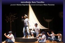 Ο ” Οδυσσεβάχ ” για μία παράσταση στο Διδυμότειχο