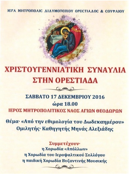 μητρόπολη συναυλιες