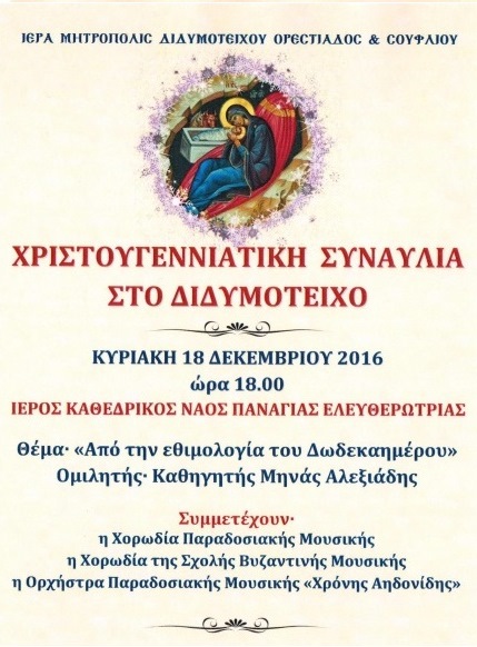 μητρόπολη συναυλιες