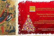 Έκθεση Αγιογραφίας στο Διδυμότειχο