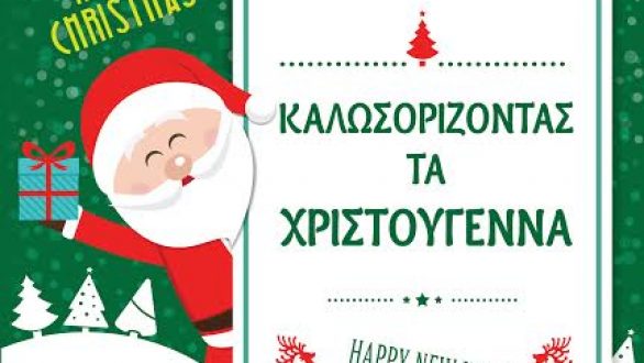 Χριστουγεννιάτικες Μαθητικές Συναυλίες του Δημοτικού Ωδείου Αλεξανδρούπολης