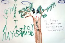 Παραμονή Χριστουγέννων στο Μουσείο Μετάξης Σουφλίου