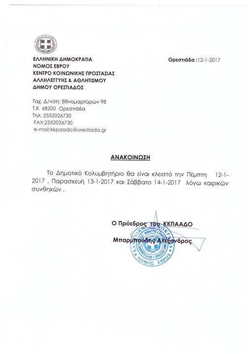 15977801_1394762460556389_3893217513819580608_n