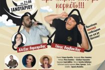 Ποντιακή επιθεώρηση “Ζωή & κότ@… με χαβίτς & με κορκότ@!” στο Θέατρο Διόνυσος