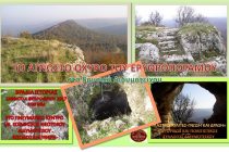 Βραδιά Ιστορίας με θέμα: “Tο άγνωστο οχυρό του Ερυθροποτάμου”