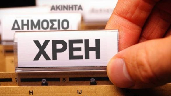 Παράταση καταβολής βεβαιωμένων και ληξιπρόθεσμων οφειλών μέχρι  τις 15 Φεβρουαρίου