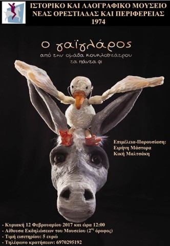 16403289_411524602516404_661348661260017547_o