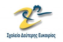 Τεράστια προβλήματα καταγγέλουν οι εκπαιδευόμενοι του Σ.Δ.Ε. Ορεστιάδας