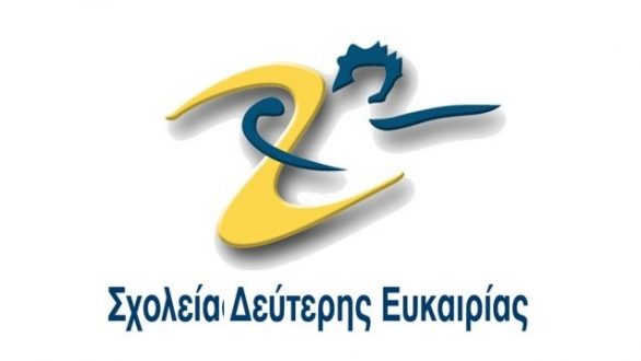 Τεράστια προβλήματα καταγγέλουν οι εκπαιδευόμενοι του Σ.Δ.Ε. Ορεστιάδας