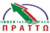 Εκδήλωση “Ο πολιτισμός ως κοινωνικό βάλσαμο στο άγχος που προκαλεί η κρίση” στην Αλεξανδρούπολη