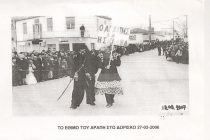 Αναβιώνει το έθιμο του “Αράπη” στον Δορίσκο