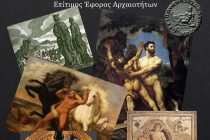 “Παραμύθια για Ήρωες και Βασιλιάδες της αρχαίας Θράκης” στο Εθνολογικό Μουσείο Θράκης