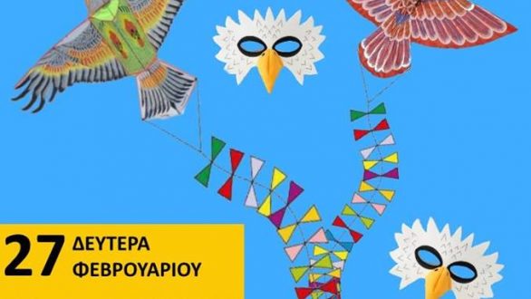 Καθαρά Δευτέρα στο Δάσος Δαδιάς!