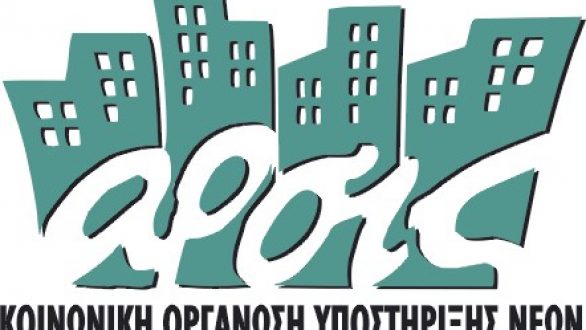 Θέση εργασίας στην Άρσις Αλεξανδρούπολης