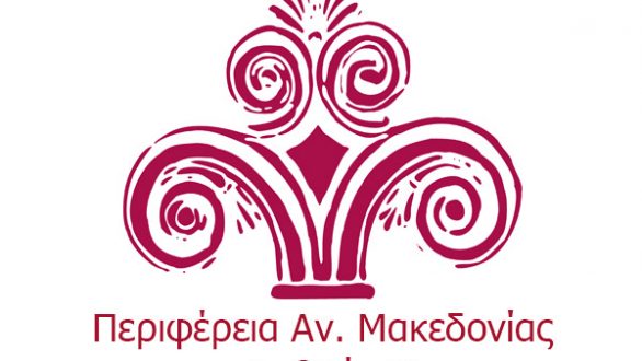 Συνεδρίαση του Περιφερειακού συμβουλίου της ΑΜ-Θ