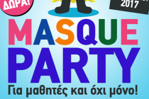 MASQUE PARTY από το “Ανοιχτό Σχολείο” στην Αλεξανδρούπολη!