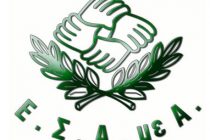 Ε.Σ.Α.μεΑ. Βορείου Ελλάδας: Επείγουσα επιστολή στον Πρωθυπουργό